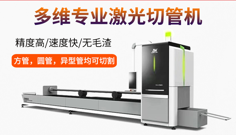 激光切管機，管材激光切割機