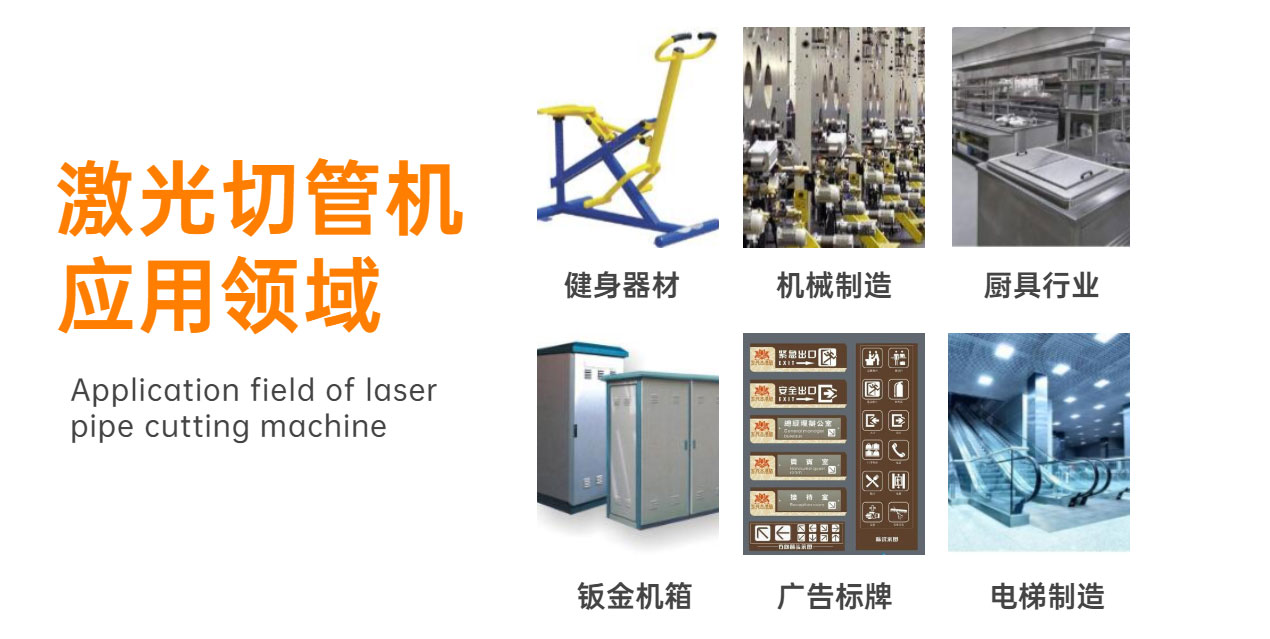 三卡盤(pán)激光切管機