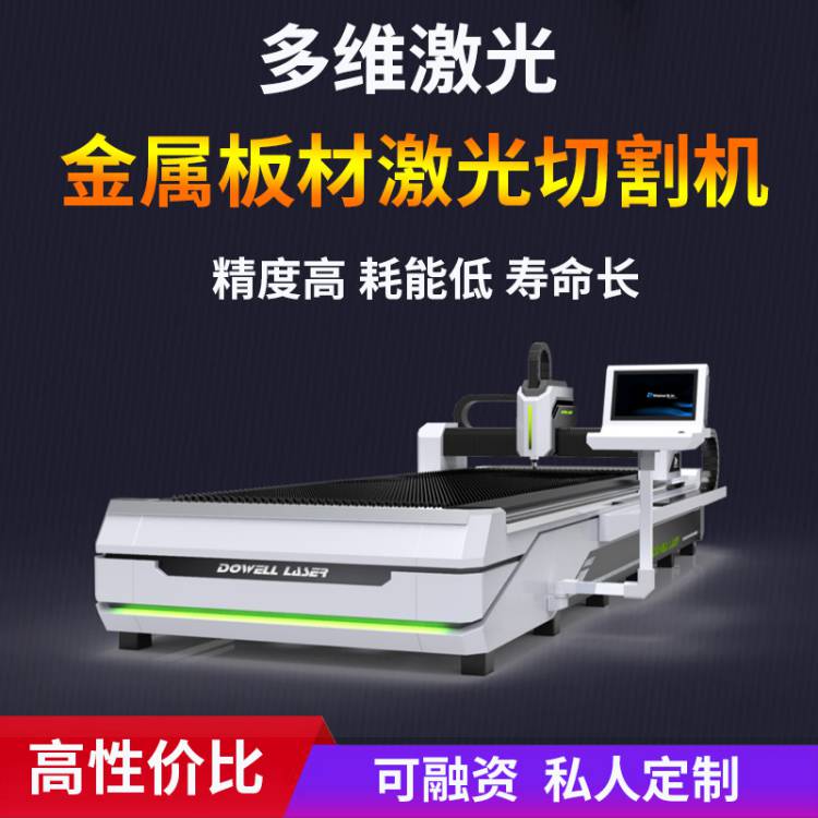 光纖金屬激光切割機廠(chǎng)家.jpg