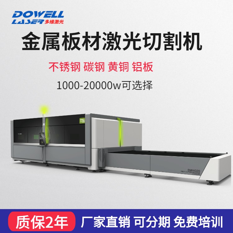 萬(wàn)瓦級高功率激光切割機