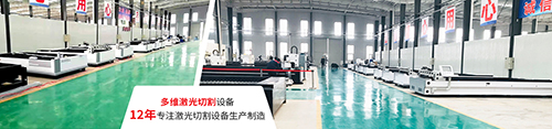 高功率光纖激光切割機廠(chǎng)家