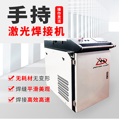 山東手持激光焊接機廠(chǎng)家