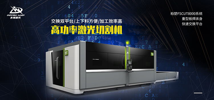 山東高功率光纖金屬激光切割機廠(chǎng)家.jpg