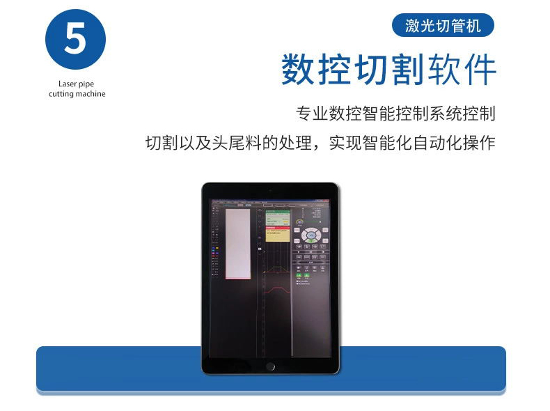 山東金屬管材激光切割機廠(chǎng)家