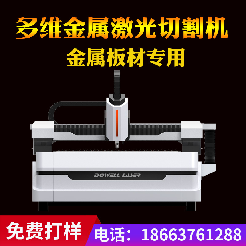 薄板激光切割機廠(chǎng)家 薄板激光切割機廠(chǎng)家