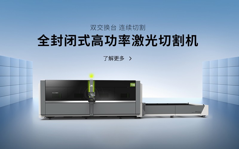 光纖激光切割機廠(chǎng)家