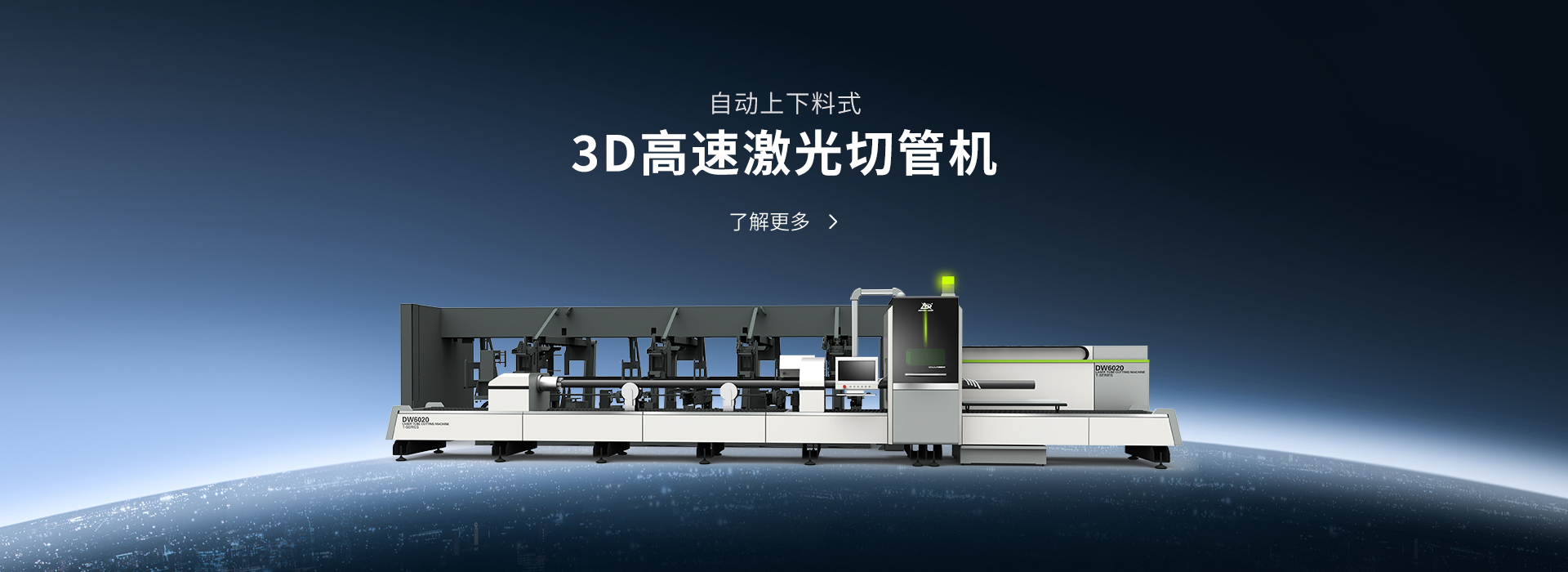 管材激光切割機廠(chǎng)家