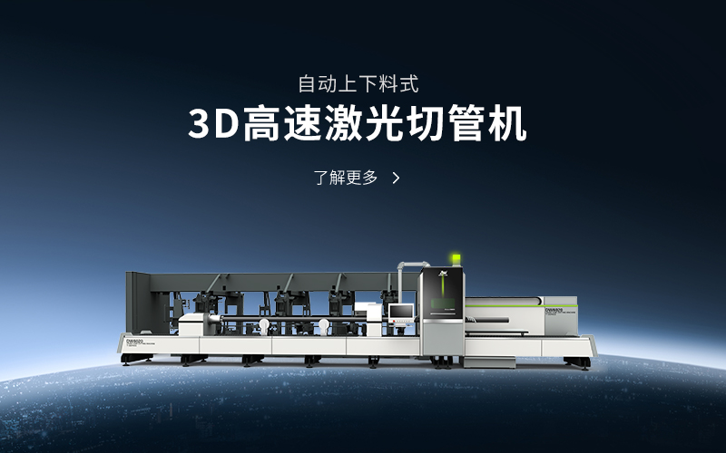 管材激光切割機廠(chǎng)家