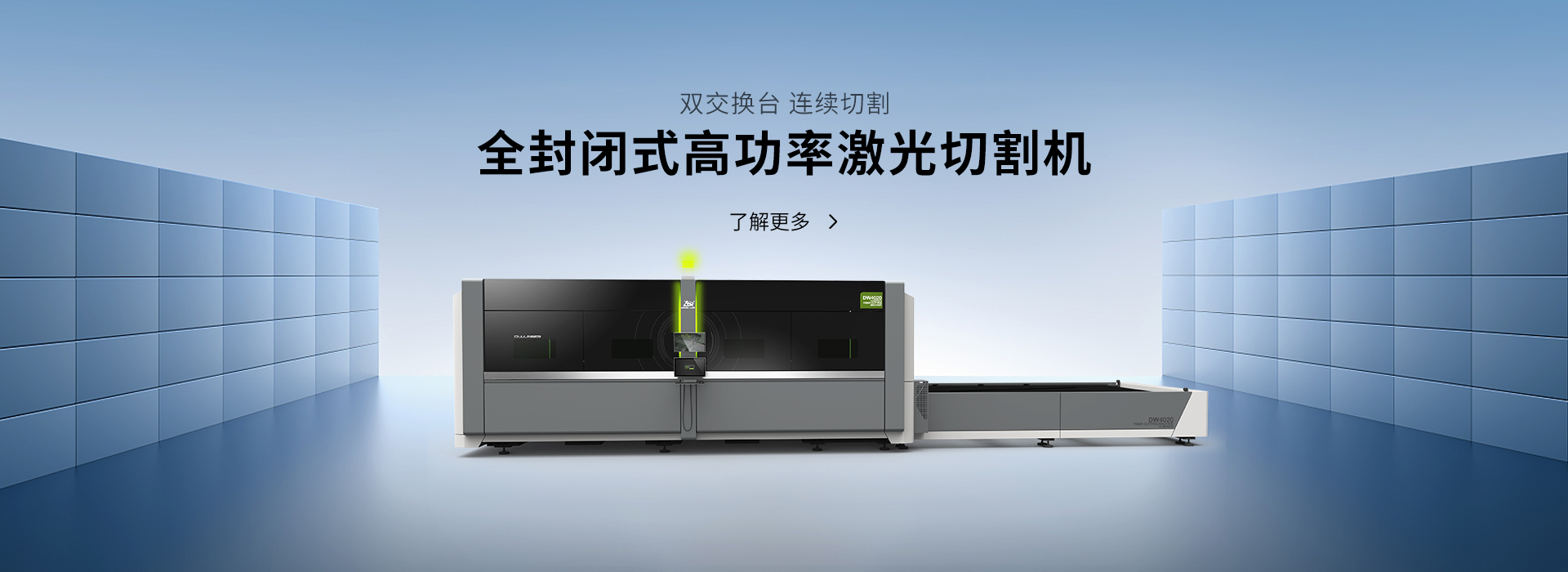 光纖激光切割機廠(chǎng)家