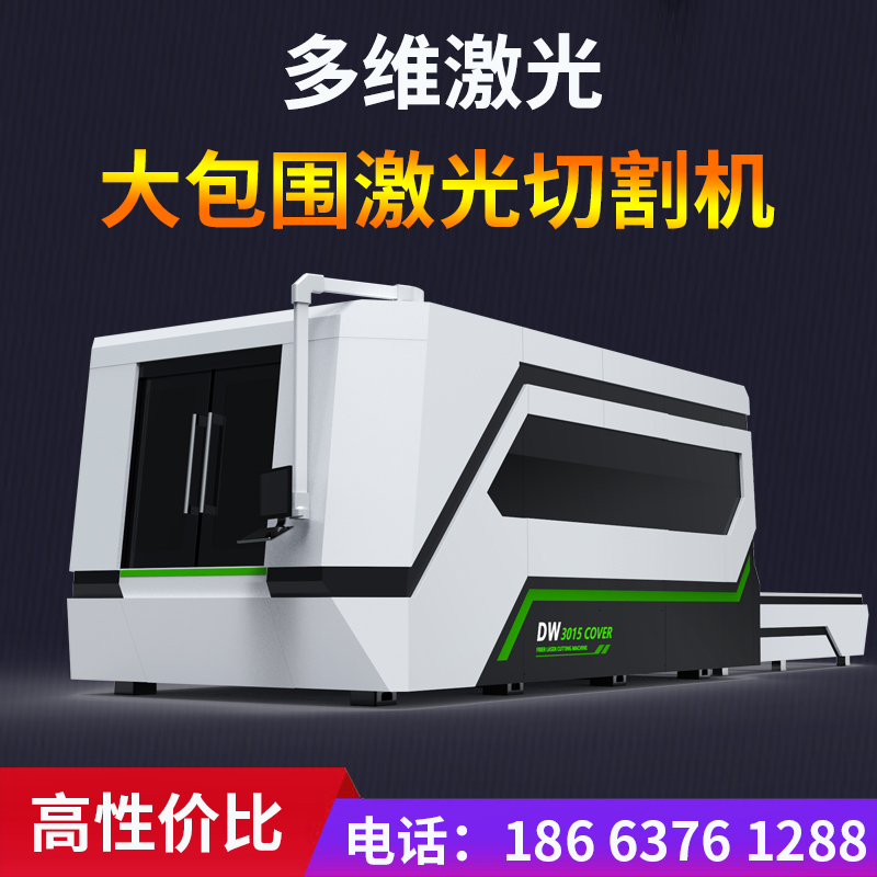 煙臺周總來(lái)多維采購光纖激光切割機