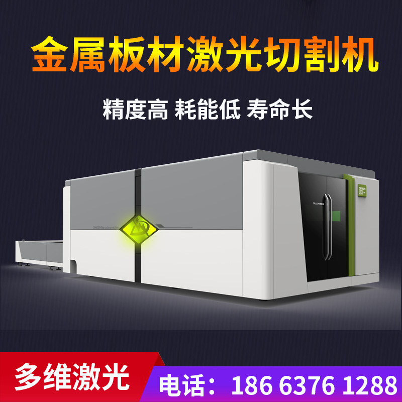 金屬光纖激光切割機應該如何解決熱變形問(wèn)題