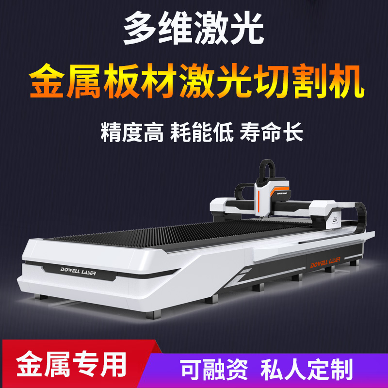 【山東】好用不貴的激光切割設備，多維激光又結識了一位煙臺新朋友
