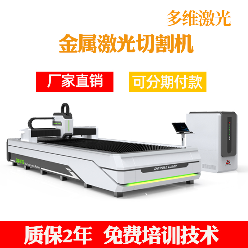 內蒙古客戶(hù)選購新款金屬激光切割機，多維激光就是實(shí)惠