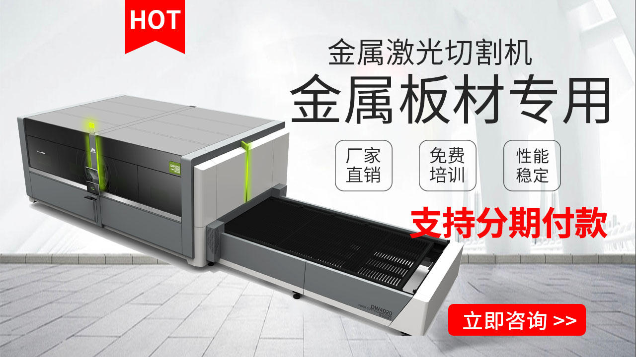 客戶(hù)至上多維光纖激光切割機廠(chǎng)家致力服務(wù)好每位顧客朋友！