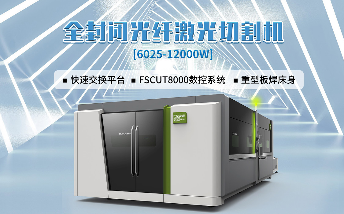 12000W高功率光纖激光切割機廠(chǎng)家：養生知識