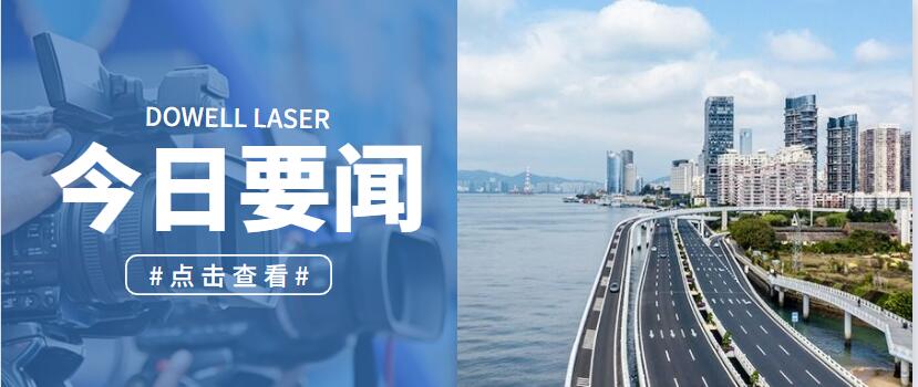 多維激光早報：持核酸陰性證明，春運到達目的地不需隔離；就地過(guò)年限時(shí)免費電影，浙江車(chē)厘子價(jià)格大跳水
