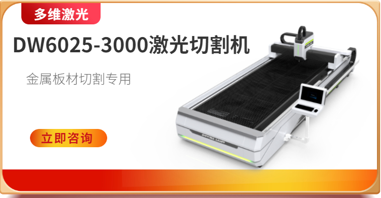 DW6025-3000w金屬光纖激光切割機走進(jìn)大連農機灌溉機械廠(chǎng)