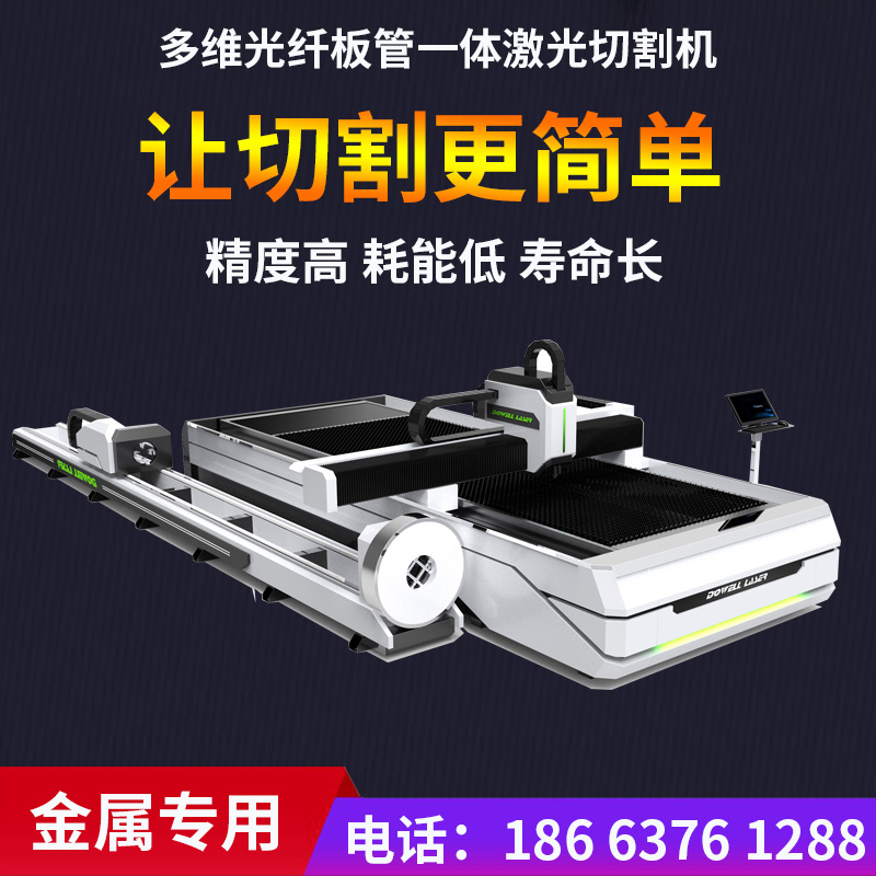 多維板管一體激光切割機走進(jìn)歐洲市場(chǎng)