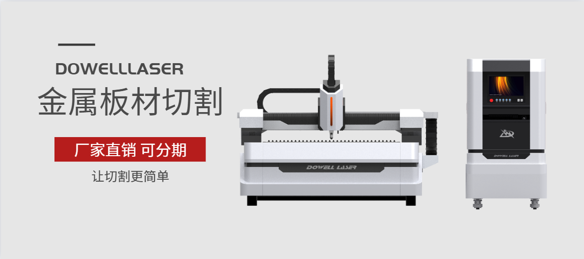 選激光切割設備不要選價(jià)格低的，合適您用的才是好設備