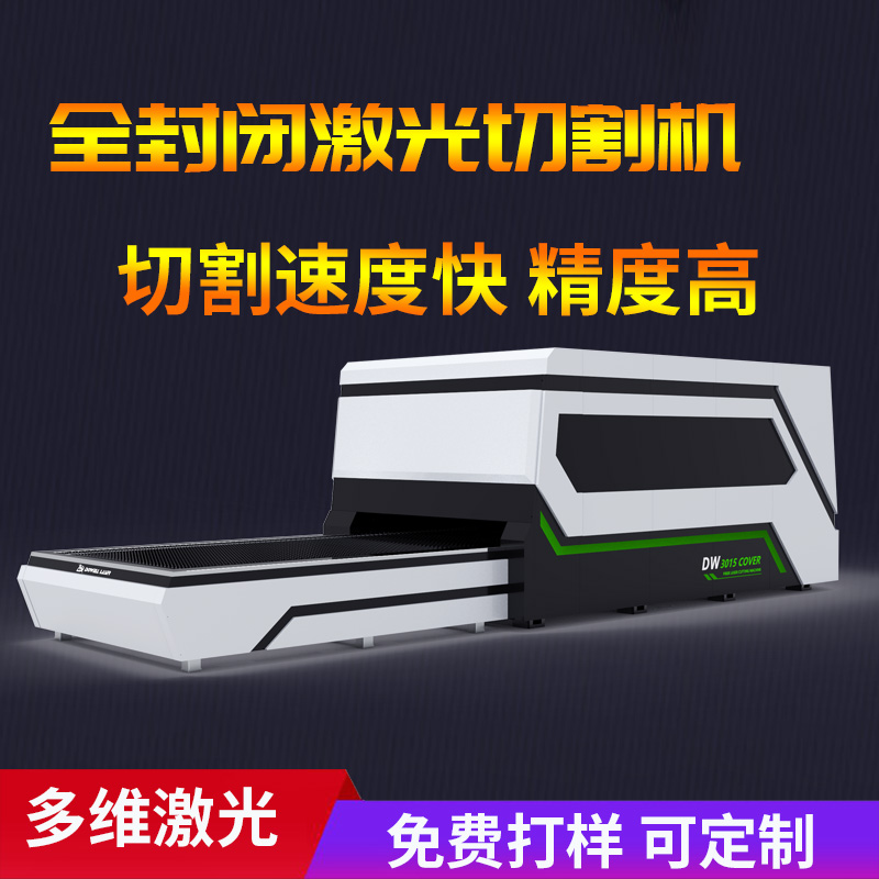 鈑金激光切割機為何如此深受客戶(hù)的青睞