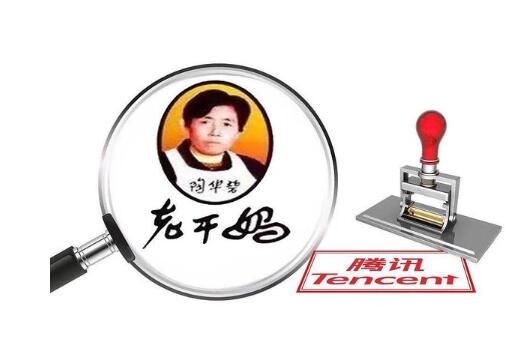 騰訊狀告老干媽要求凍結其財產(chǎn)1624萬(wàn)，其背后“一言難盡”