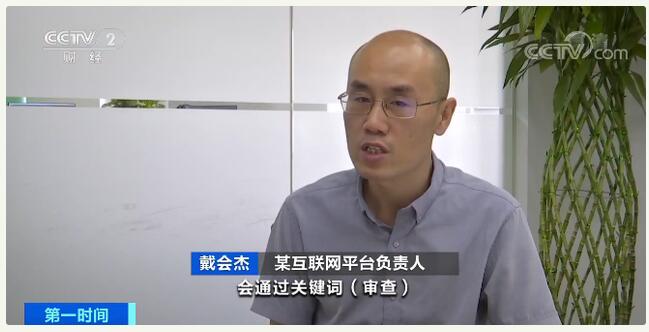 你中過(guò)招嗎？央視曝光新聞App登假貨廣告