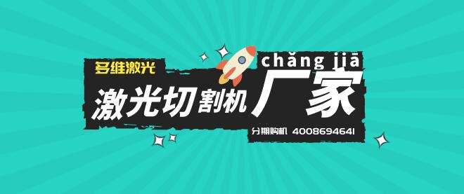 為什么越來(lái)越多的客戶(hù)購買(mǎi)多維激光切管機