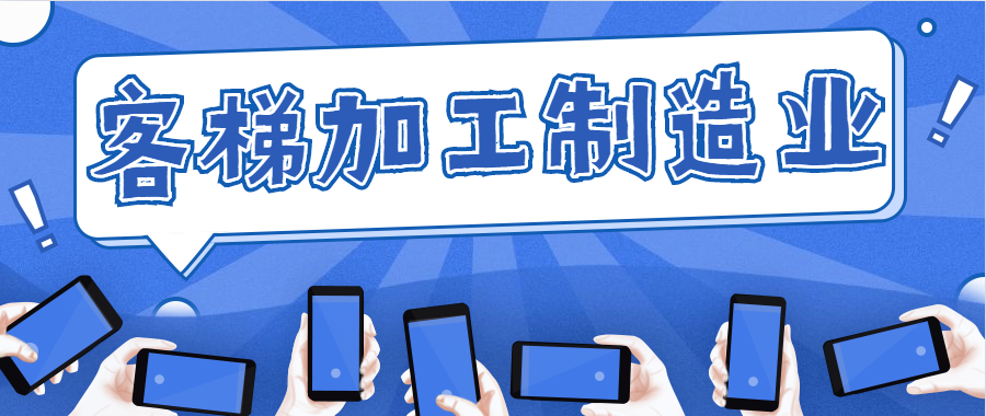 數控金屬激光切割機在客梯加工制造業(yè)的優(yōu)點(diǎn)比對