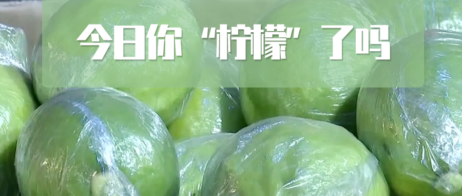 高功率金屬板材激光切割機廠(chǎng)家：檸檬身價(jià)暴漲創(chuàng  )新高