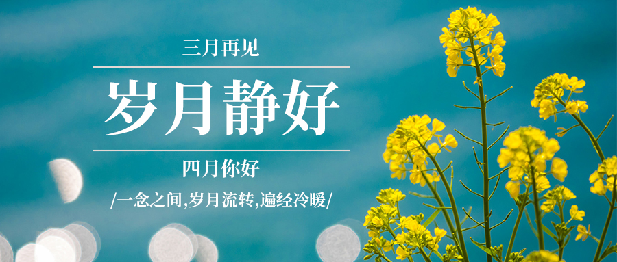 濟南多維高功率激光切割機廠(chǎng)家日報：四月你好！