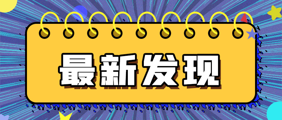 濟南多維高功率激光切割機廠(chǎng)家日報：山東菏澤發(fā)現156座連片漢墓 