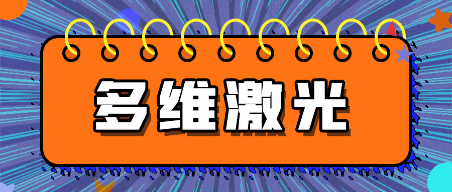 山東15000w高功率板材金屬激光切割機廠(chǎng)家：今日新聞