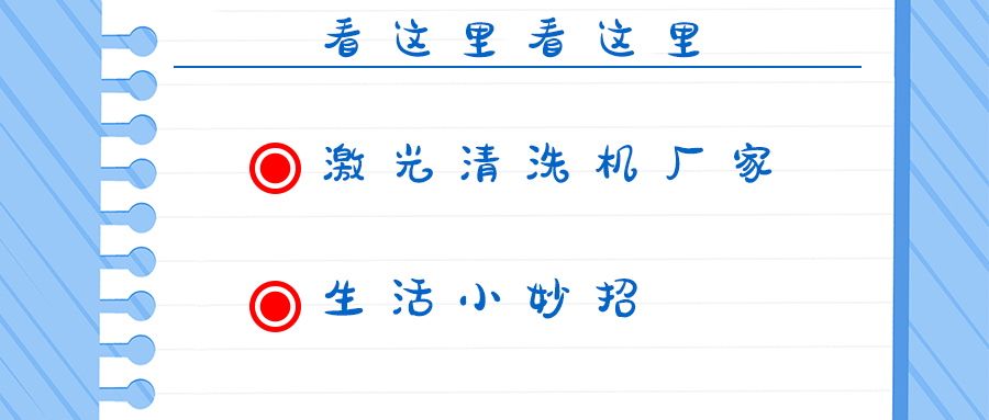 山東光纖激光清洗機廠(chǎng)家：豬肉價(jià)格跌破每斤15元