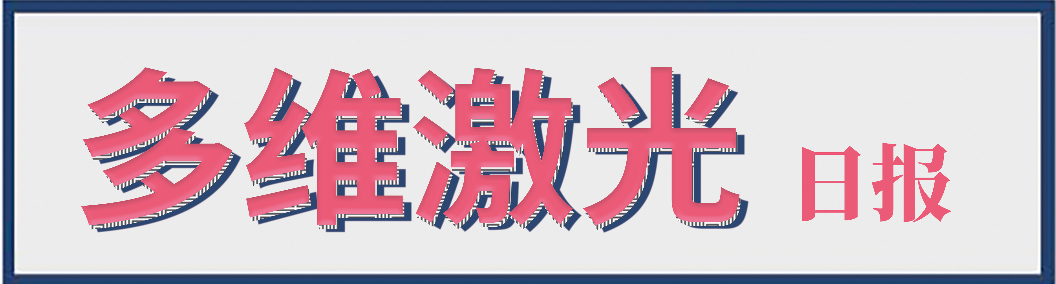 濟南光纖金屬圓管激光切管機廠(chǎng)家：武漢9級龍卷風(fēng)多人受傷  