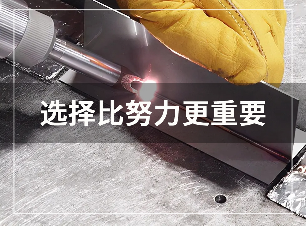 激光焊接機廠(chǎng)家哪家好