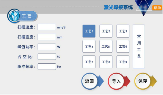 激光焊接機的焊接參數怎么調？